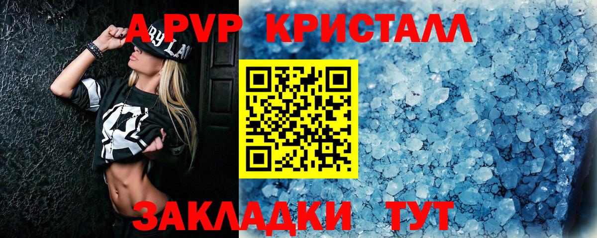 А ПВП VHQ Рязань