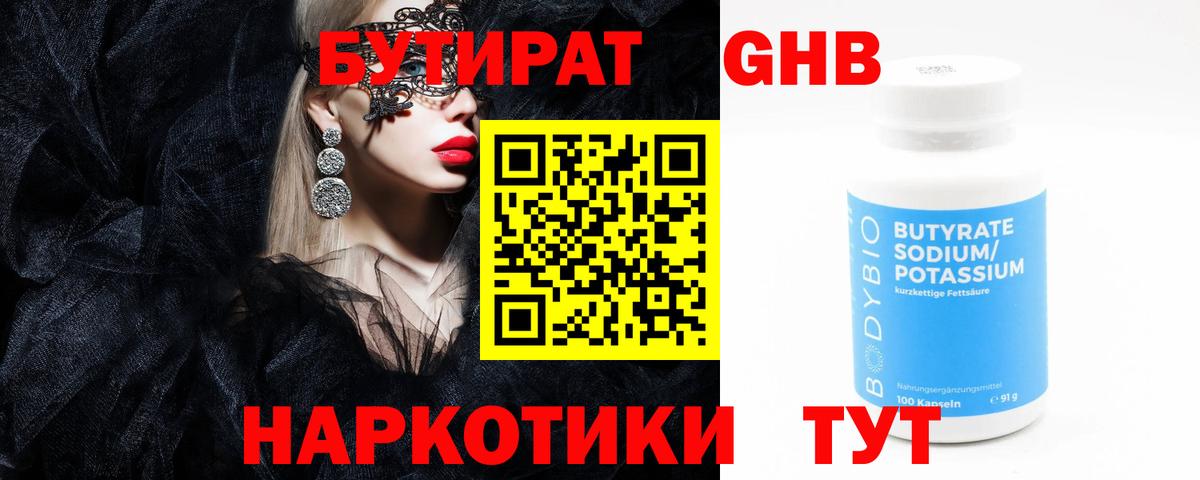Рязань  БУТИРАТ оксана  Вход с VPN 