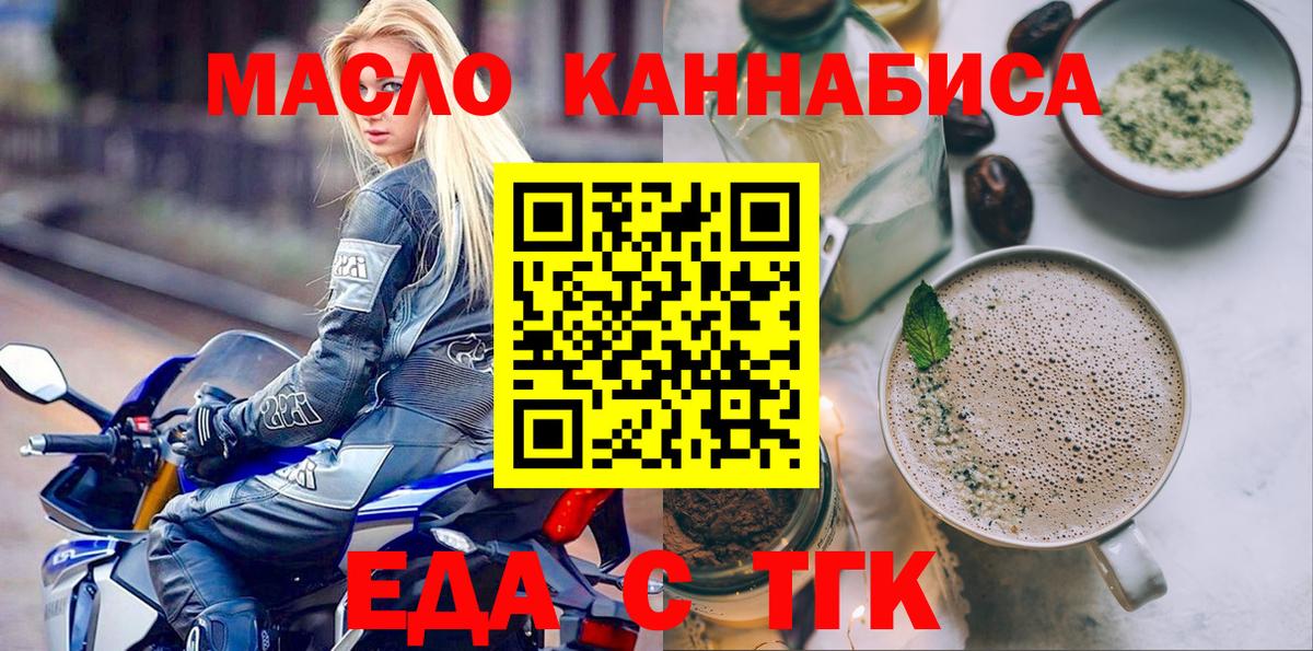 Печенье с ТГК марихуана  Вход с VPN  Рязань 