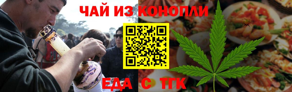 Печенье с ТГК марихуана Рязань