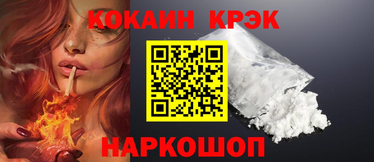 Cocaine Боливия Рязань