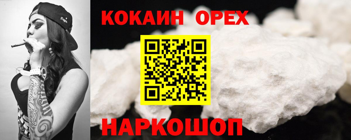 Рязань  Cocaine 99%  Вход с VPN  COCAIN VHQ 