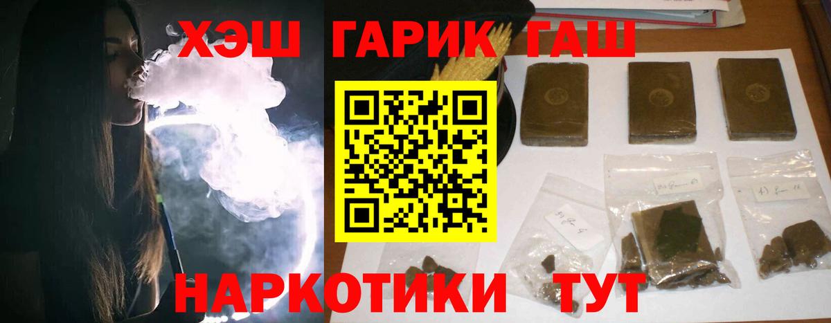 Рязань  ГАШ гашик  Вход с VPN 