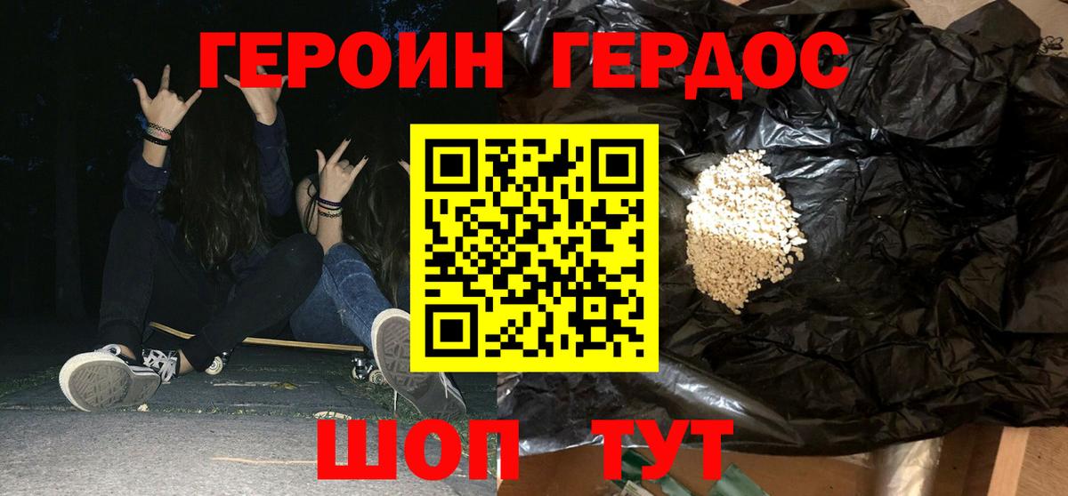 ГЕРОИН белый Рязань