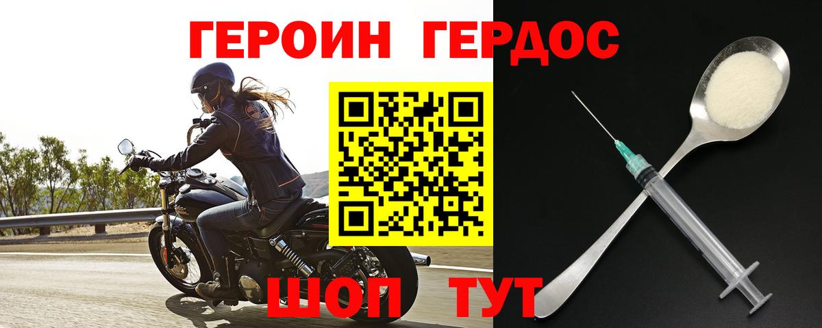 Героин герыч  Вход с VPN  Героин  Рязань 
