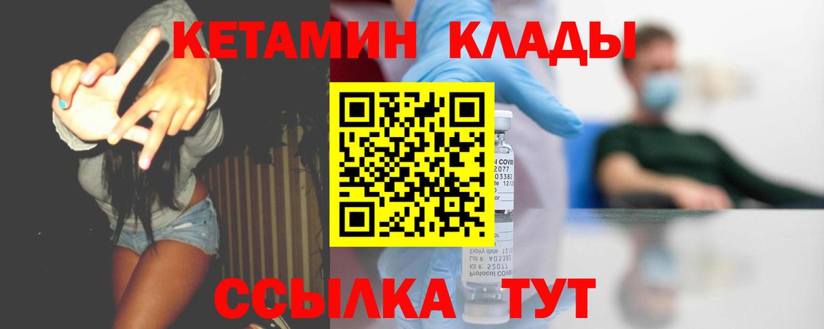   сайт  Вход с VPN  Рязань  Кетамин ketamine 
