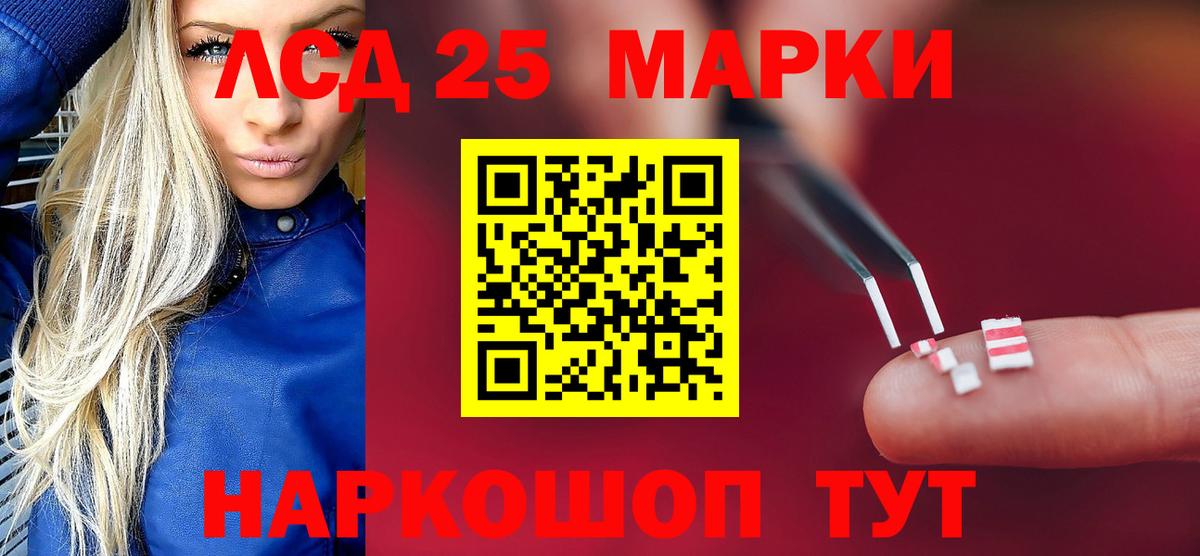 ЛСД экстази ecstasy  LSD-25 экстази  Вход с VPN  Рязань  ЛСД экстази кислота 