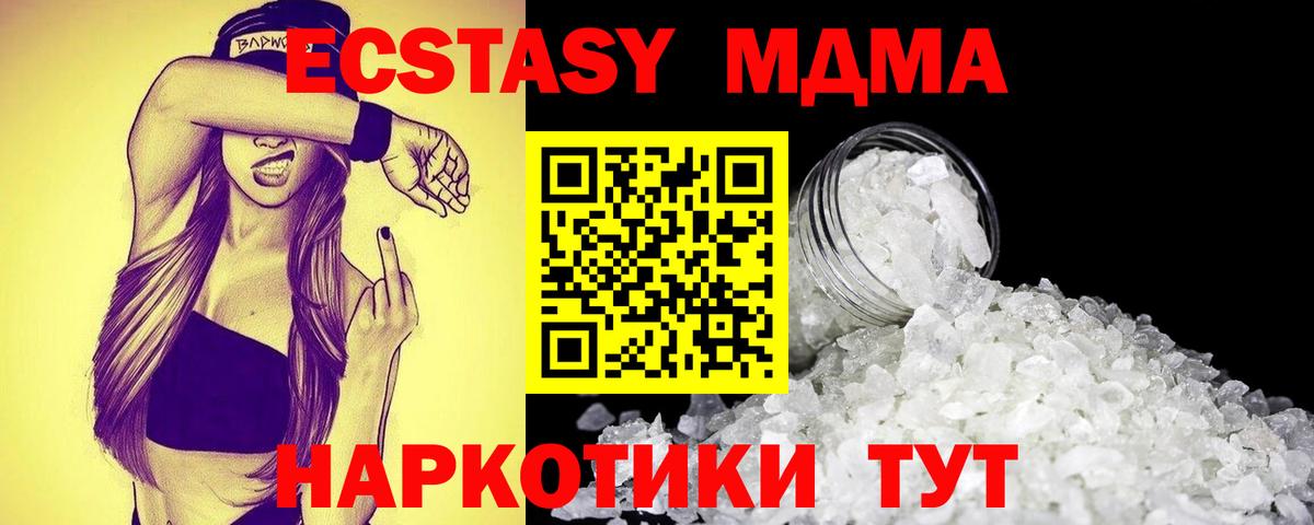 Рязань  МДМА crystal  МДМА кристаллы  Вход с VPN 
