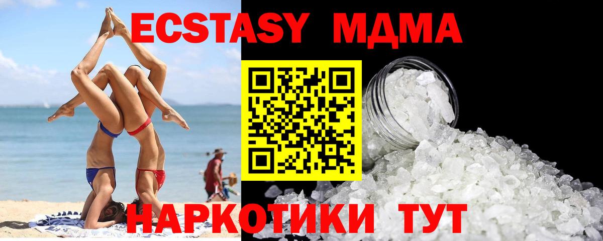 MDMA Molly Рязань