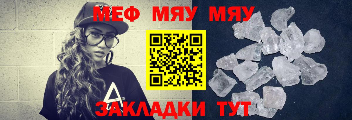 Рязань  Меф  Вход с VPN  Мефедрон VHQ 