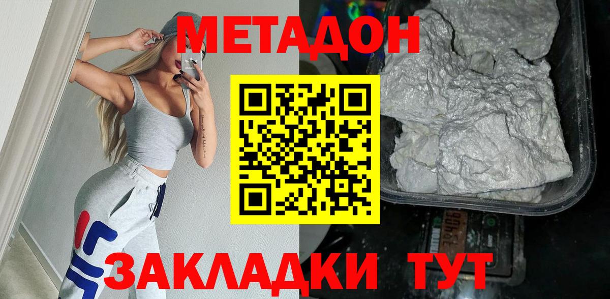 hydra tor  МЕТАДОН VHQ  Рязань  Вход с VPN  МЕТАДОН белоснежный 