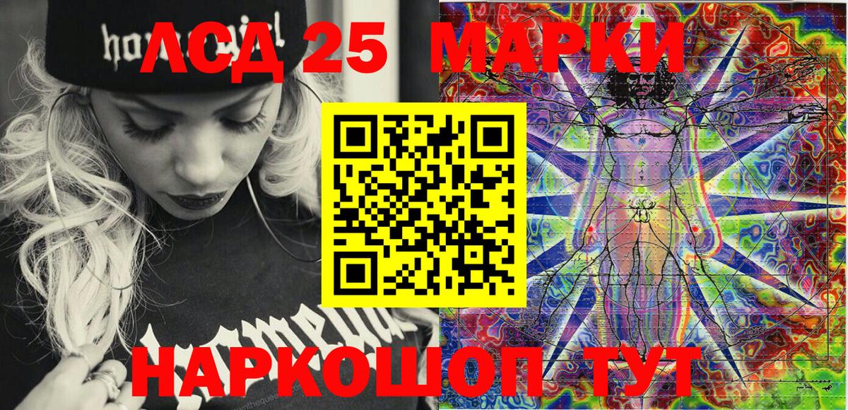 Марки 25I-NBOMe 1,5мг Рязань