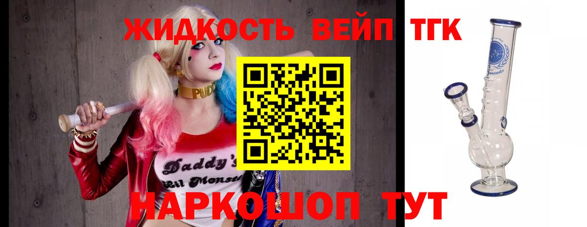 Дистиллят ТГК концентрат Рязань