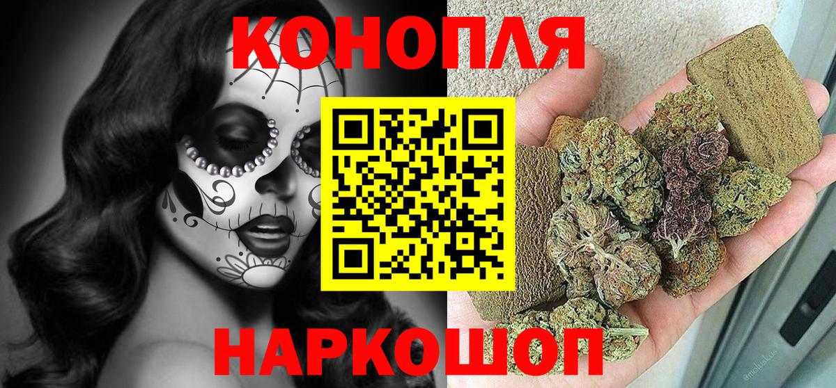 Каннабис Ganja Рязань